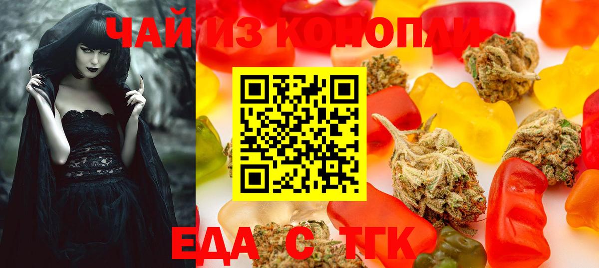 Canna-Cookies марихуана  Вход с VPN  Искитим 