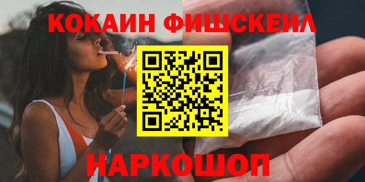 КОКАИН 99% Искитим