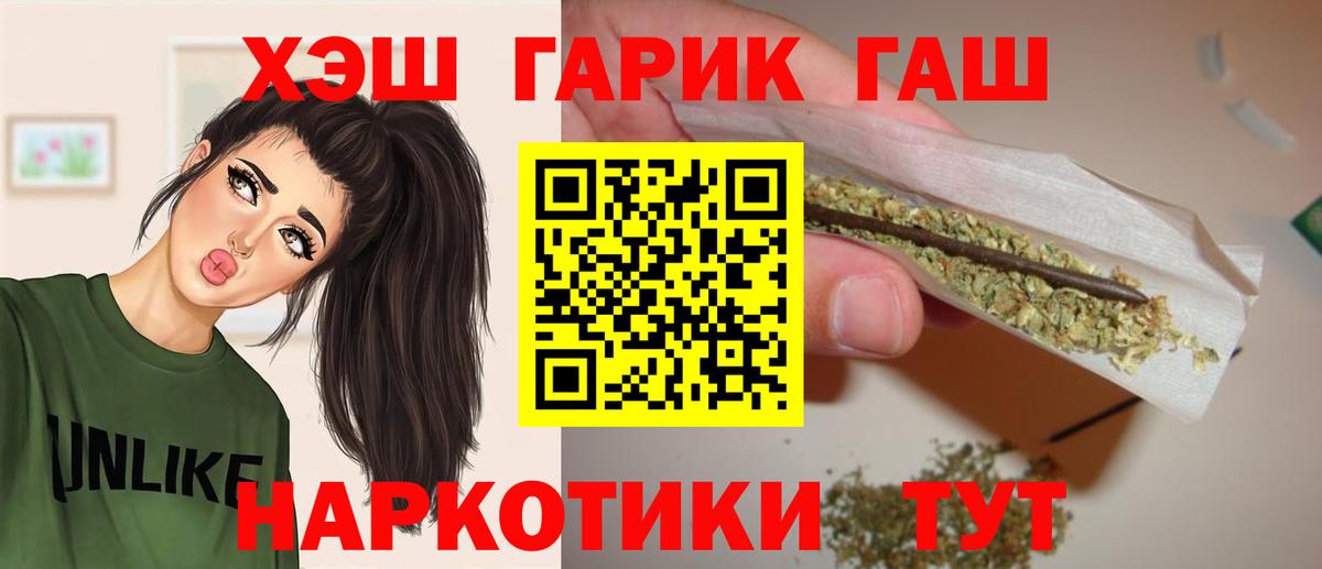 Искитим  ГАШИШ Premium  Вход с VPN 