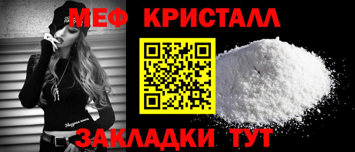 закладки  МЯУ-МЯУ VHQ  Меф VHQ  МЕФ  Вход с VPN  Искитим 