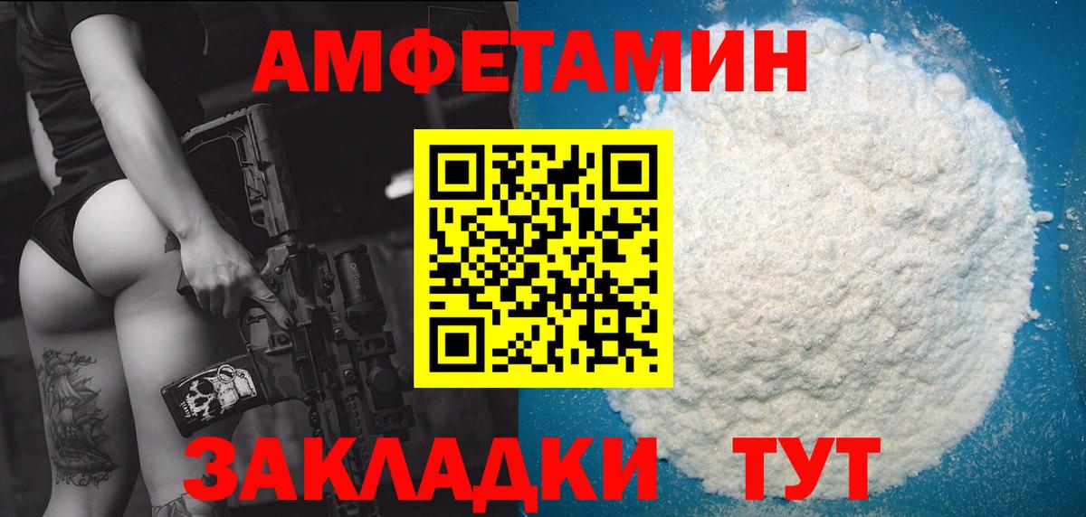 Метамфетамин пудра  Метамфетамин  Искитим  Вход с VPN 