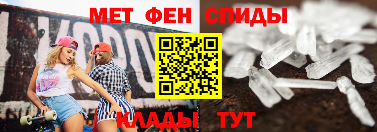 Первитин пудра Искитим