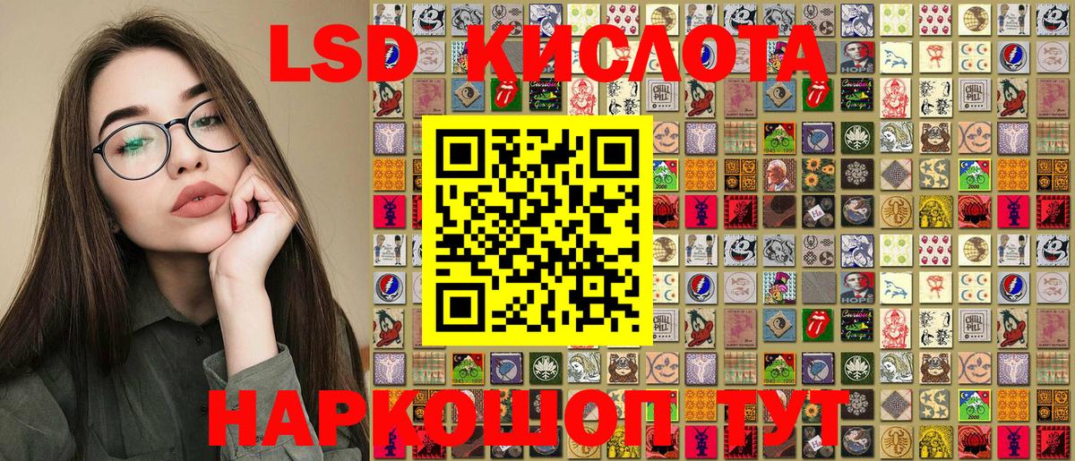 Искитим  Наркотические марки 1500мкг  Вход с VPN 