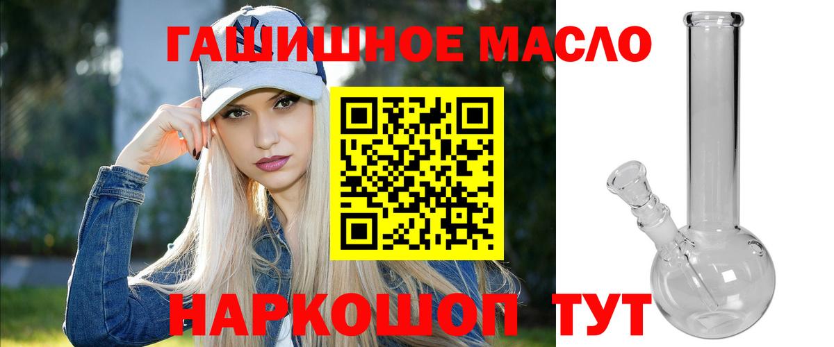 ТГК жижа Искитим