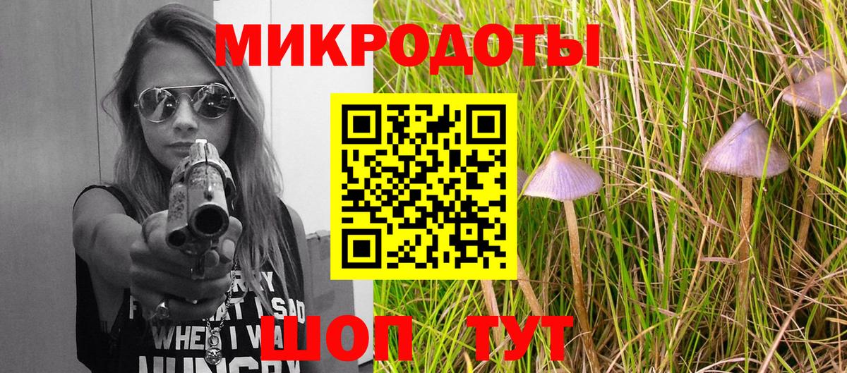 Псилоцибиновые грибы MAGIC MUSHROOMS  Псилоцибиновые грибы ЛСД  Искитим  Вход с VPN 