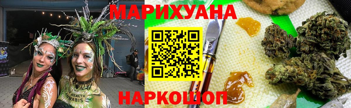 Канабис LSD WEED  Конопля планчик  Искитим  Бошки Шишки планчик  Канабис индика  Вход с VPN 