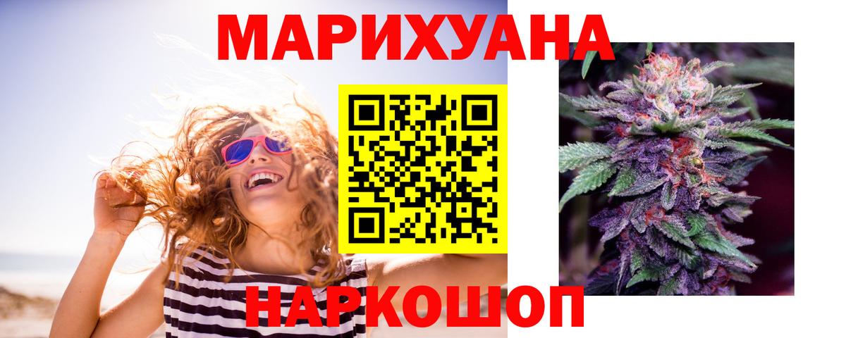 МАРИХУАНА SATIVA & INDICA Искитим